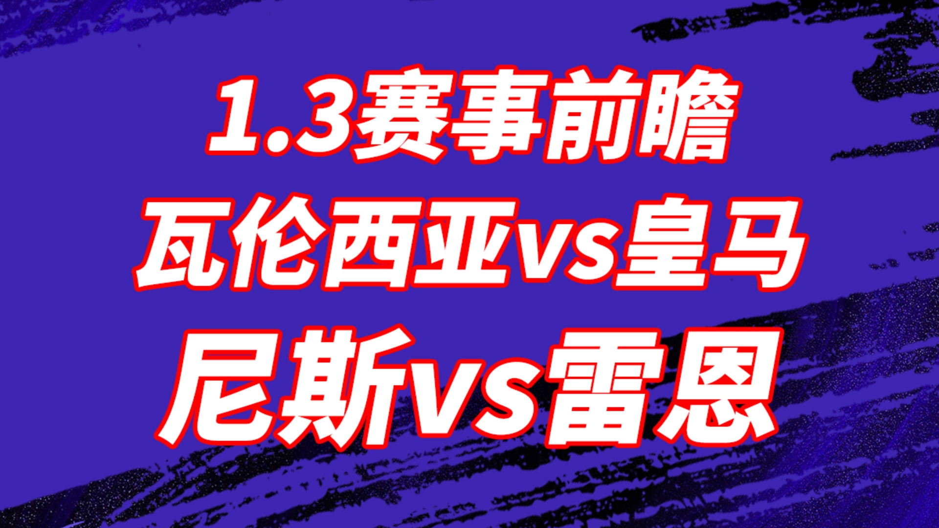 爱体育-瓦伦西亚主场击败对手，积分稳定增长