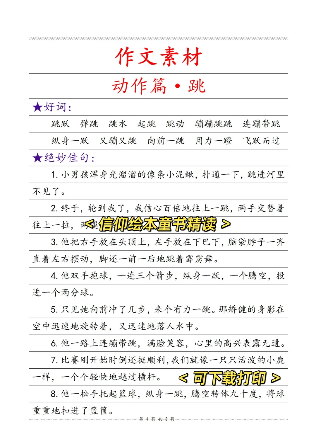 爱体育官网-精彩一刻：比赛中的关键瞬间回放