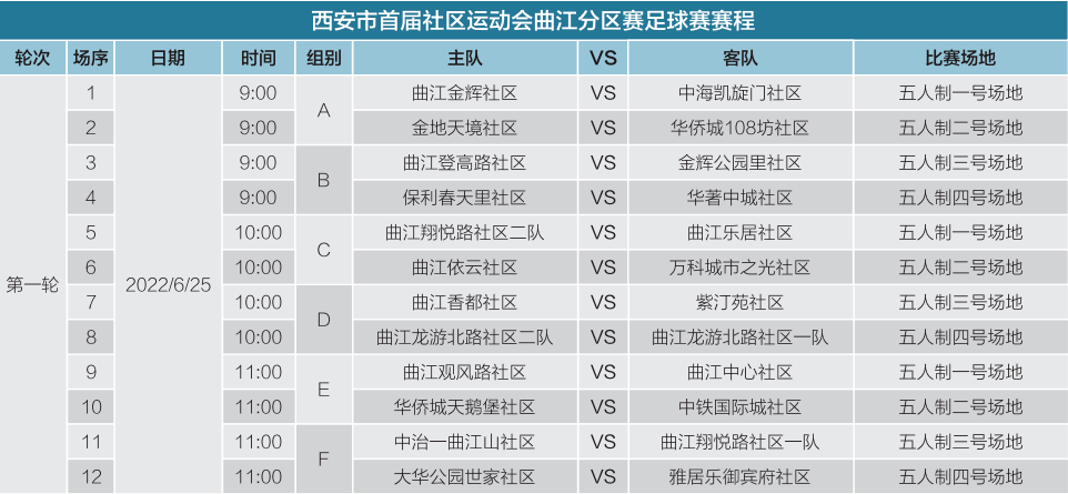 爱体育官方网站-足球比赛结果再掀波澜，传来讯息