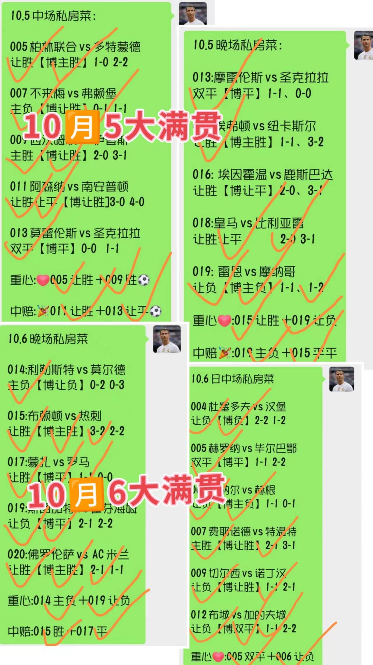 丹麦大胜斯洛伐克，晋级前景大好