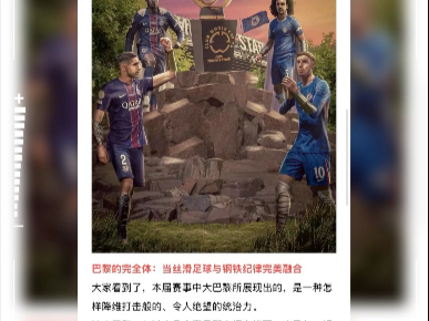 精彩足球大战即将上演，充满悬念