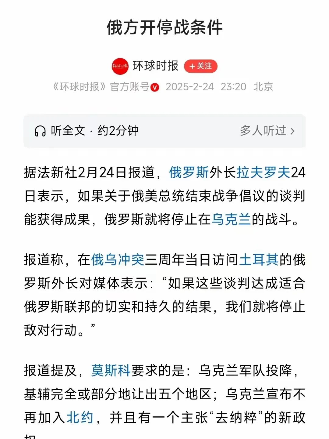 俄罗斯队在欧洲杯预选赛中遭遇惨败！