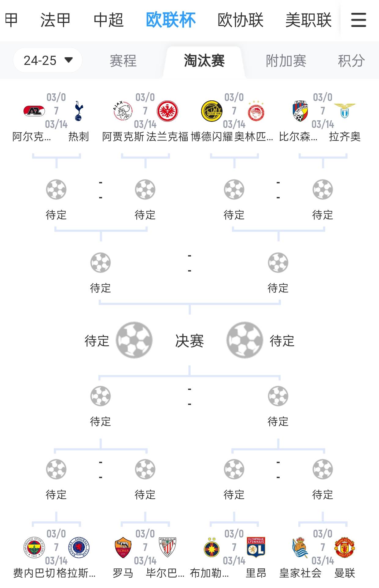 皇家社会客场奋力拼搏，期待反弹