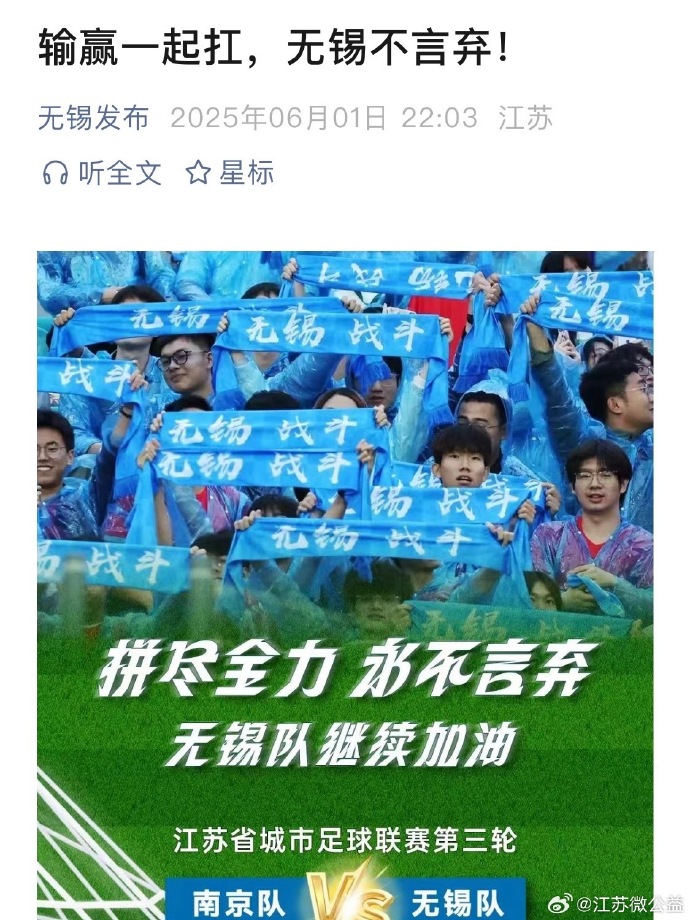 球队势如破竹，球员技术精湛令人惊叹